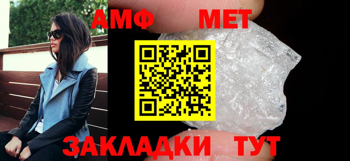Амфетамин Розовый Крымск