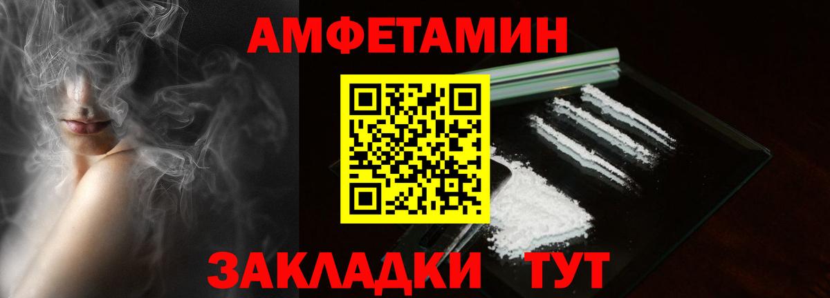 Крымск  АМФЕТАМИН  Вход с VPN  Amphetamine Розовый 