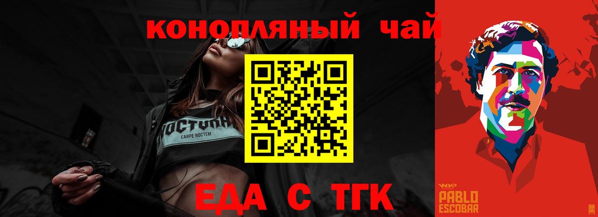 Крымск  Canna-Cookies конопля  Вход с VPN 