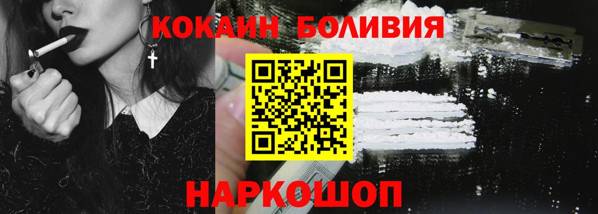 Кокаин Перу Крымск