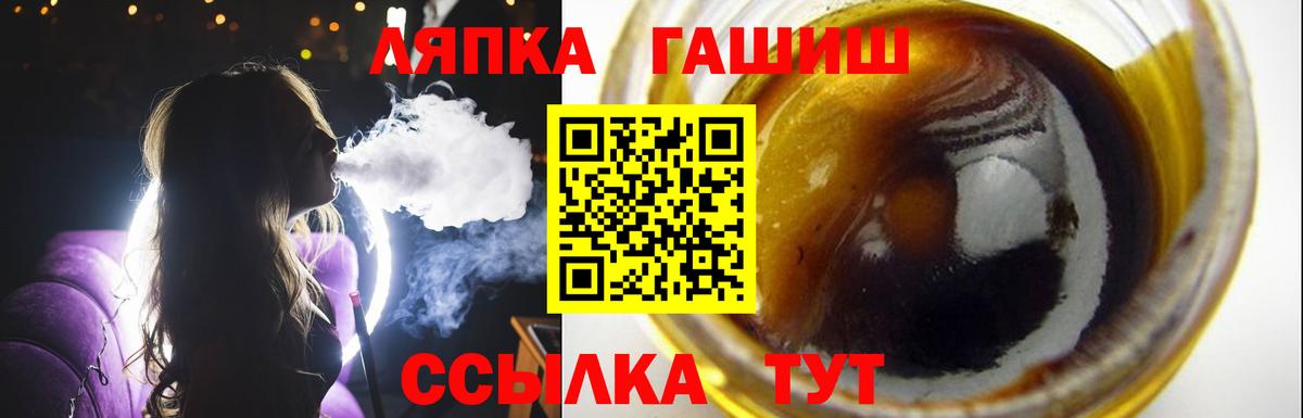 Крымск  Гашиш AMNESIA HAZE  Вход с VPN 