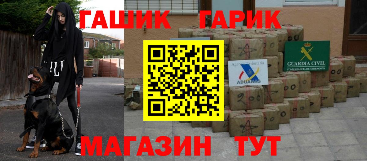 ГАШ Ice-O-Lator Крымск