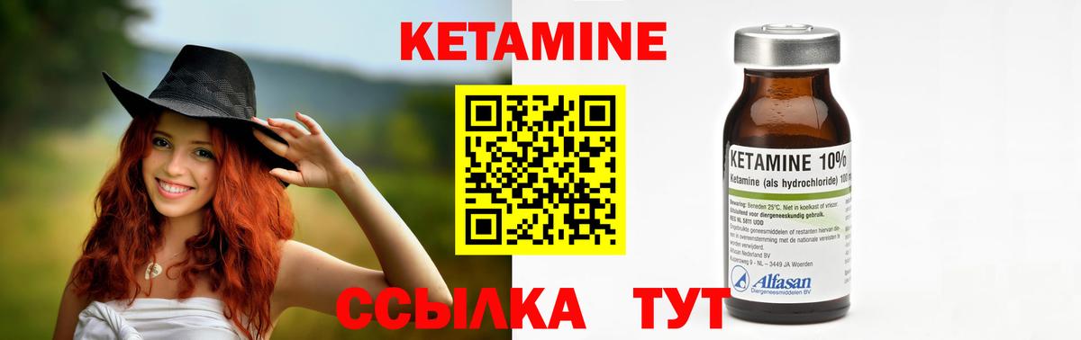 Крымск  Кетамин ketamine  КЕТАМИН ketamine  Вход с VPN 