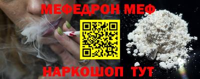 меф VHQ Жуковский