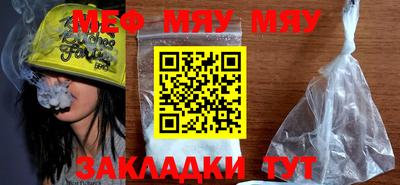 меф VHQ Жуковский