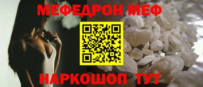 меф VHQ Жуковский
