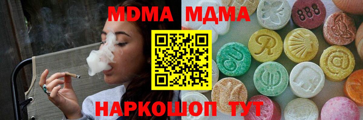 LSD-25  Конопля  Вход с VPN  МЕТАМФЕТАМИН  Крымск  COCAIN  МЕФ   Гашиш 