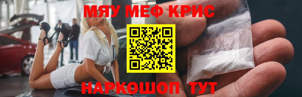 МЕФ Крымск