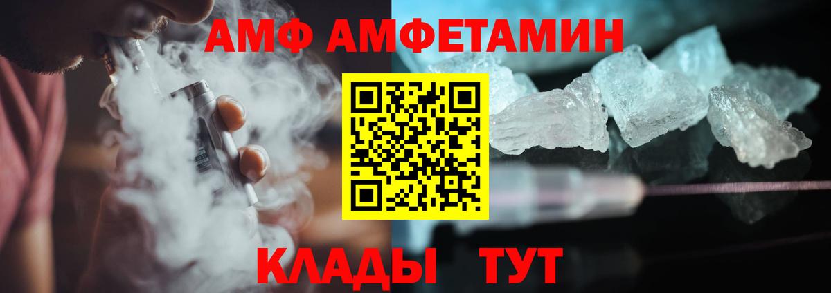 МЕТАМФЕТАМИН кристалл Крымск