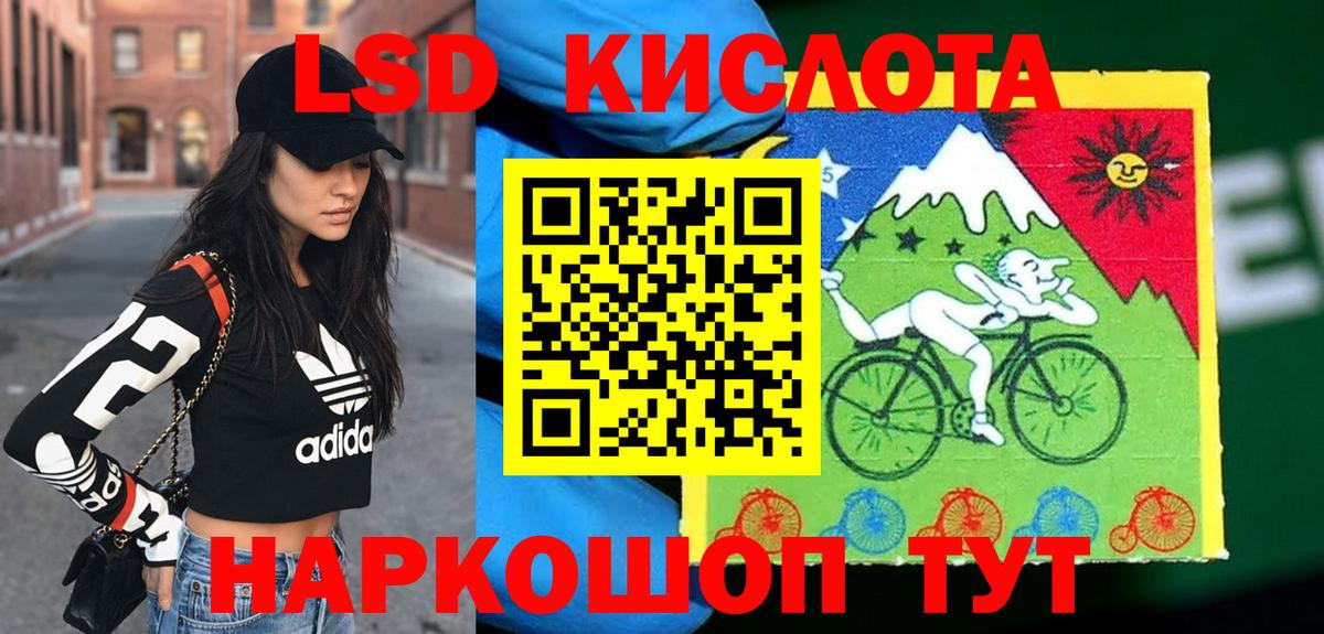 Крымск  Марки 25I-NBOMe 1,8мг  Марки 25I-NBOMe 1,8мг  Вход с VPN 