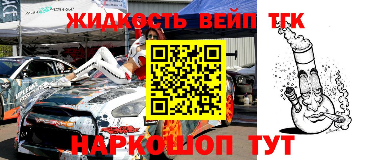 Крымск  ТГК гашишное масло  Вход с VPN  ТГК Wax 