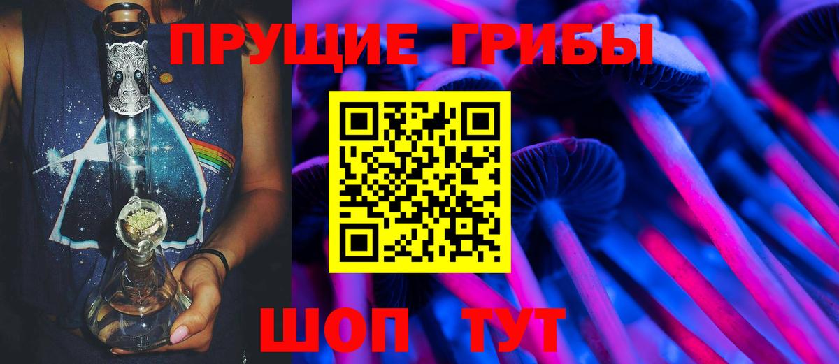 Псилоцибиновые грибы Cubensis  Галлюциногенные грибы Psilocybine cubensis  Крымск  Вход с VPN 